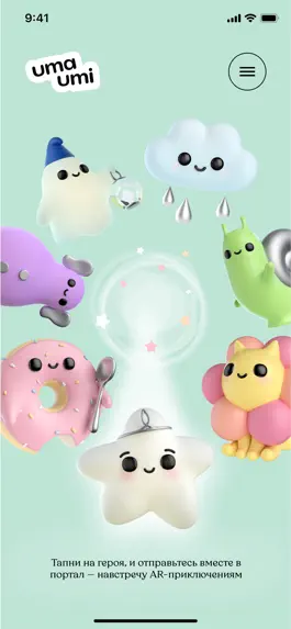 Game screenshot UmaUmi AR apk