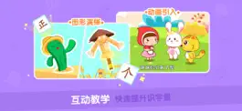 Game screenshot 猫小帅识字-儿童识字宝宝启蒙认字软件 apk