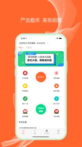 Game screenshot 驾考大王-2022考驾照学车宝典 mod apk