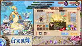 Game screenshot 驯龙物语之梦幻之战-梦想精灵策略游戏! apk