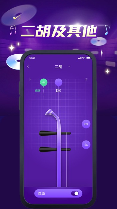 GuitarTuner吉他调音器&旗峰尤克里里调音器古筝调音 screenshot 3