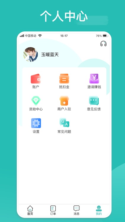 乐附近-同城上门按摩服务约个单平台 screenshot-4