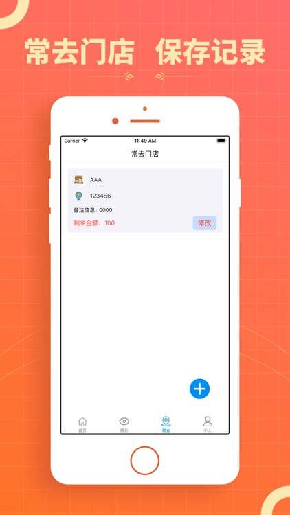 掌上网咖尊享版 screenshot-3