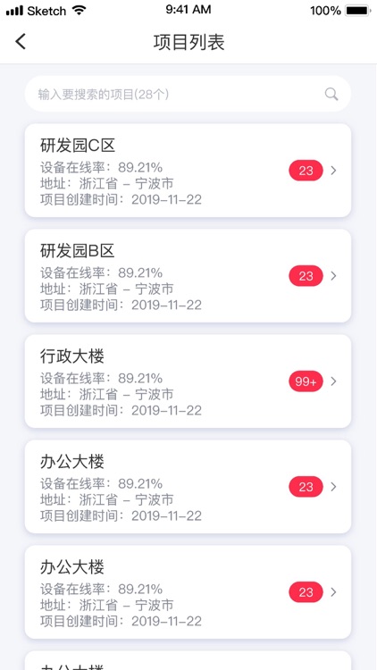 电医生-智慧安全用电管理平台 screenshot-4