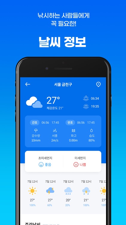 히트업 screenshot-4