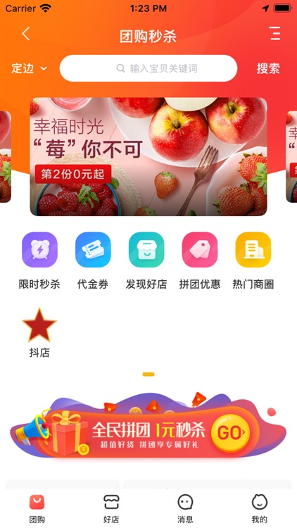 智慧榆林APP