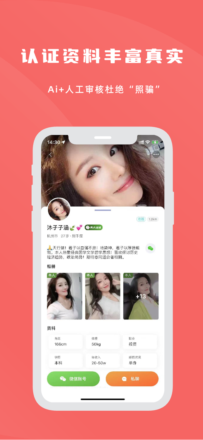 美尤-超真实附近定位交友约会