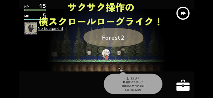 迷いの森-Stray Forest-