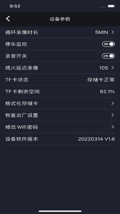 X3 PRO行车助手 screenshot-4