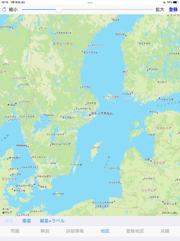 世界国土クイズ