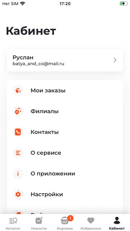 Ресторан доставки Man'ngo screenshot-3