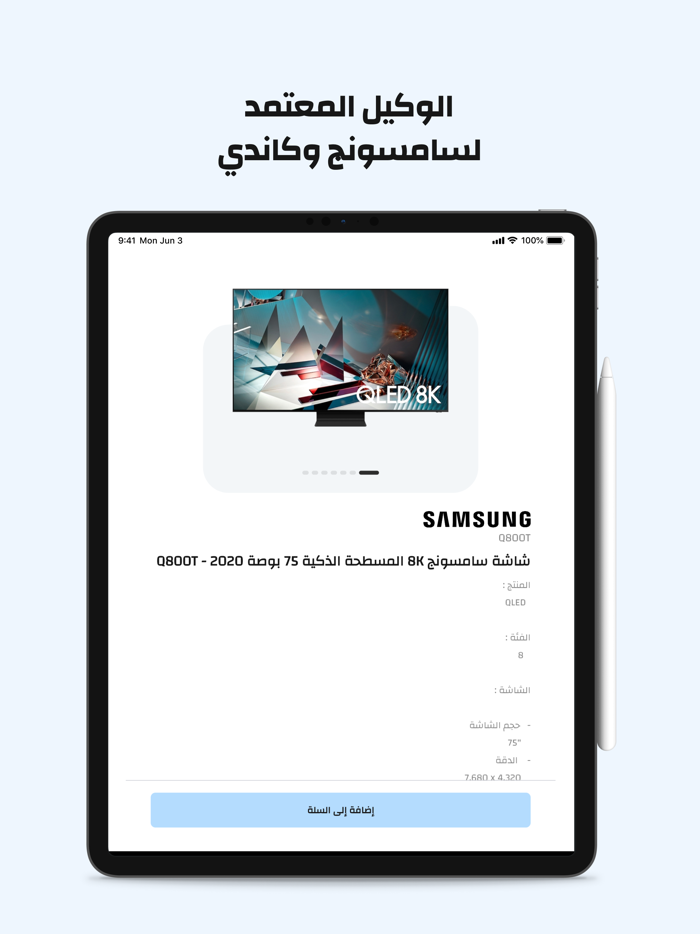 متجر المثالي