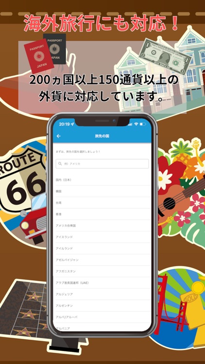 Splitravel 旅行に特化した割勘計算アプリ！海外対応 screenshot-3