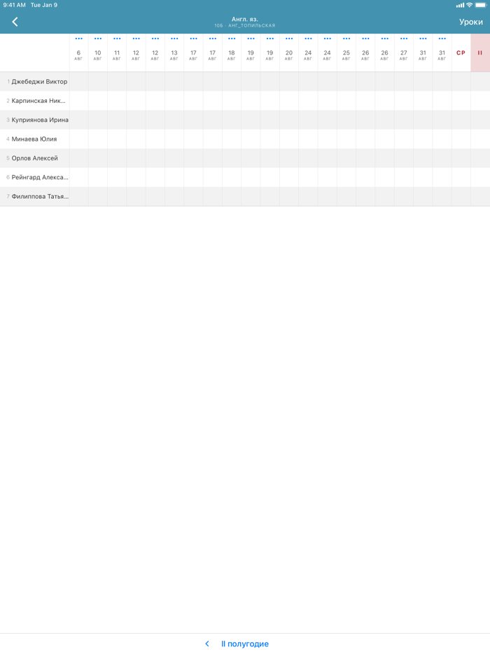 Электронный журнал ЯНАО