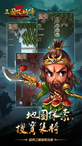 Game screenshot 三國捉妖傳-經典地圖探索RPG游戲 mod apk