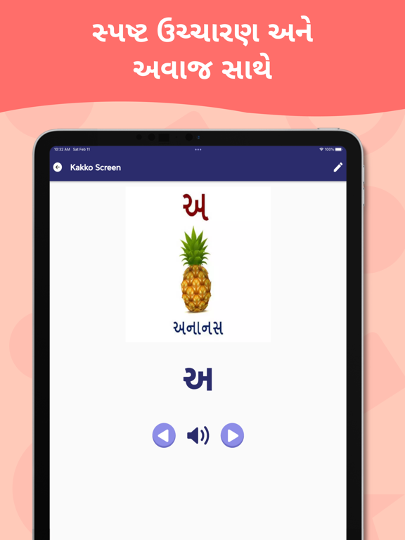 Gujarati Kids Learning screenshot 4