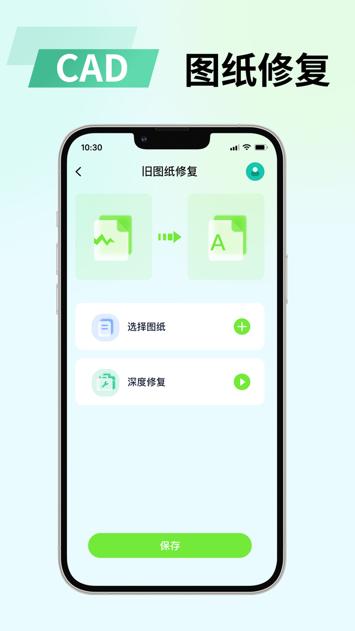 CAD快速看图-CAD手机看图软件