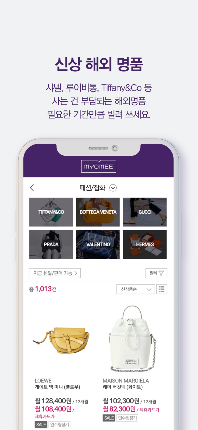 MYOMEE묘미 - 라이프스타일을 렌탈하다