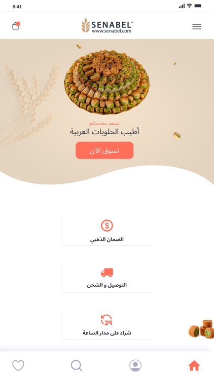 Senabel – Order Dessert Online screenshot-3