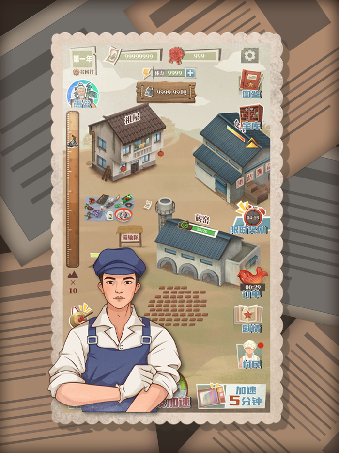 许胜利的奋斗路