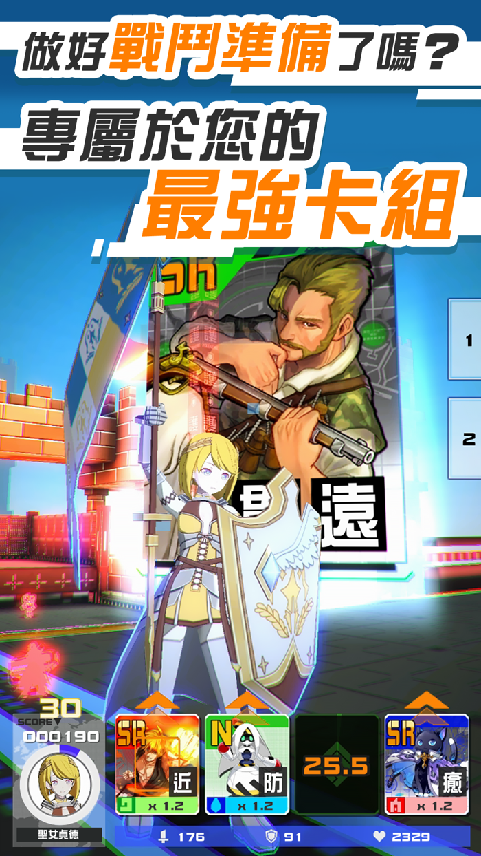 空帕斯：陣地攻防戰