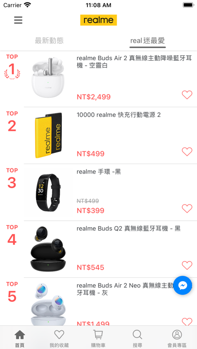 realme 網路商店 screenshot 2