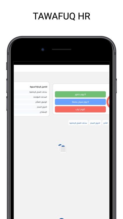 TAWAFOQ HR
