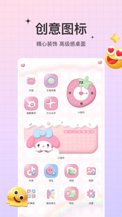 Funny Widget-主题桌面壁纸小组件 screenshot-4