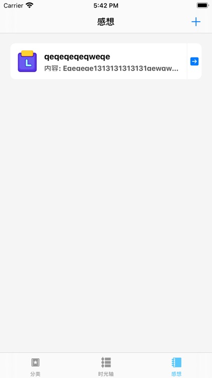 小橘观影感想记录