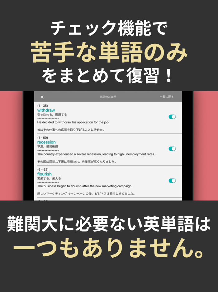 難関大 英単語 ブラクストン