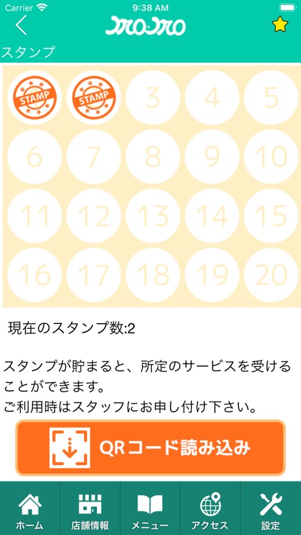 美容室MO.MO　公式アプリ