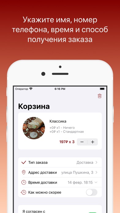 Питерская Шаверма screenshot 3