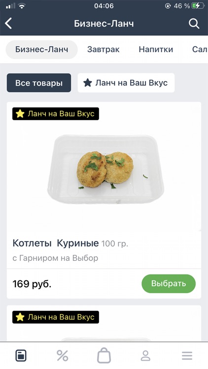 ВкуссРФ