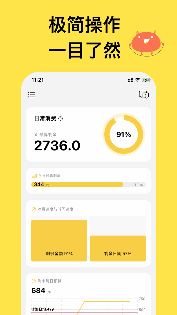 记账7-快速记账理财助手