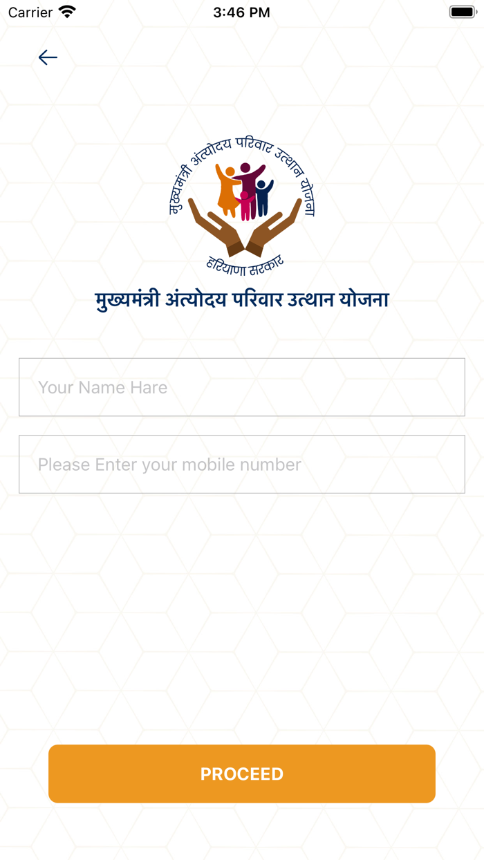 Antyodaya Parivar Uthan Yojana