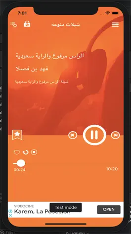 Game screenshot شيلات منوعه بدون نت ٢٠٢١ mod apk