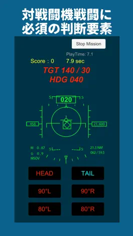 Game screenshot 戦闘機リアルテクニック【AA判定トレーニング】 apk