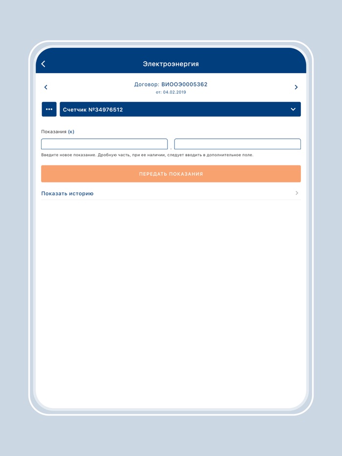 Иркутскэнергосбыт для бизнеса