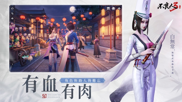 不良人3：94狂！