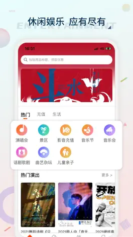 Game screenshot 黄河票务 mod apk