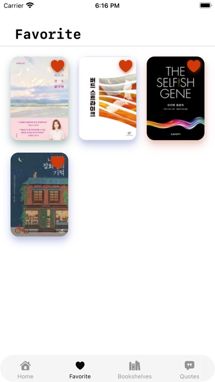 Bookish - 독서 기록소