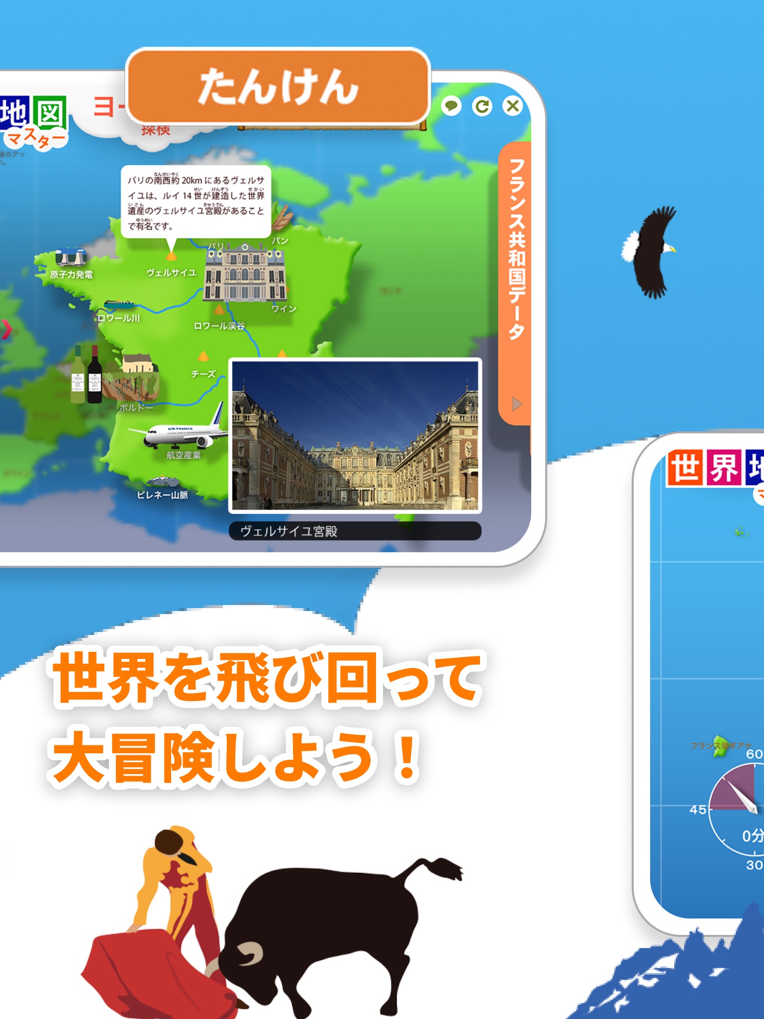 世界地図マスター screenshot 3