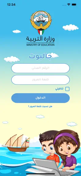 Game screenshot جالبوت mod apk