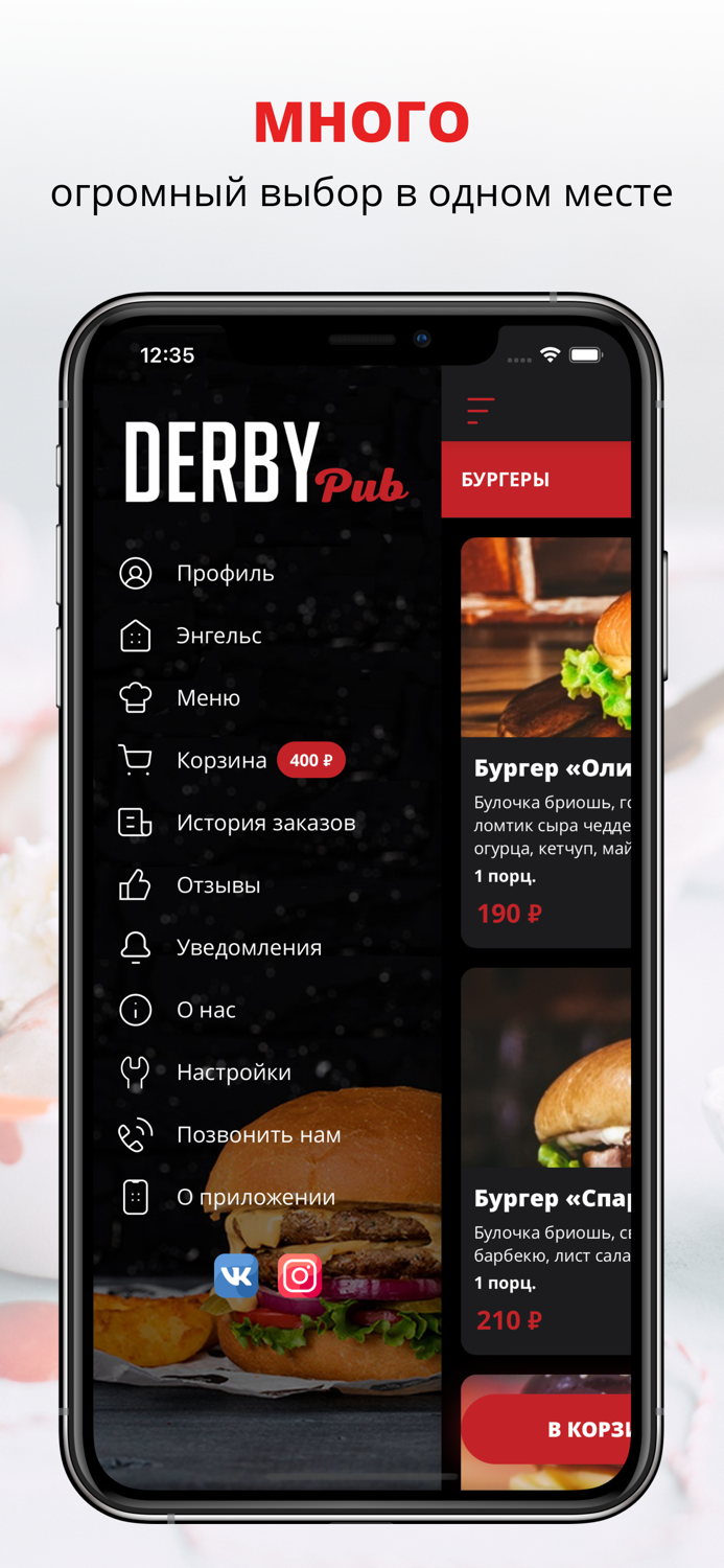 Derby pub  Энгельс