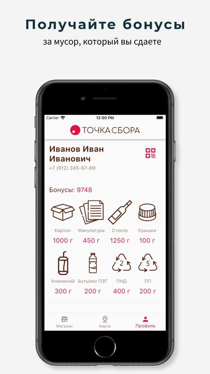 Точка сбора