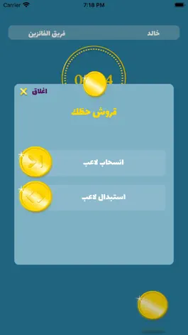 Game screenshot تكتكة apk