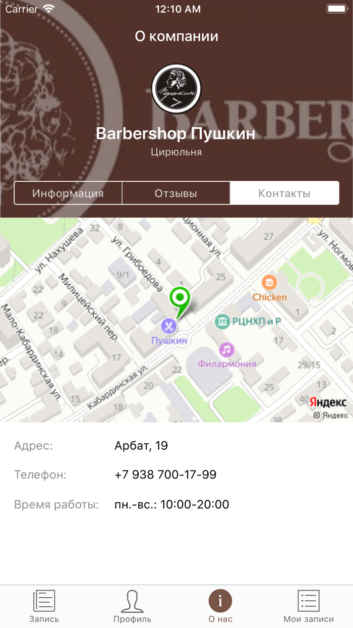 BarberShop Пушкин