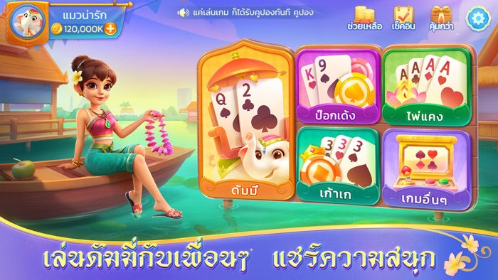 ดัมมี่ แลนด์ DummyLand