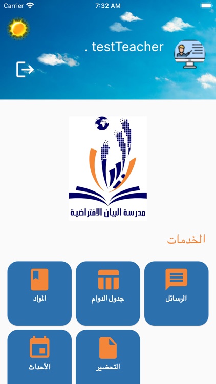 AlBayan virtual school