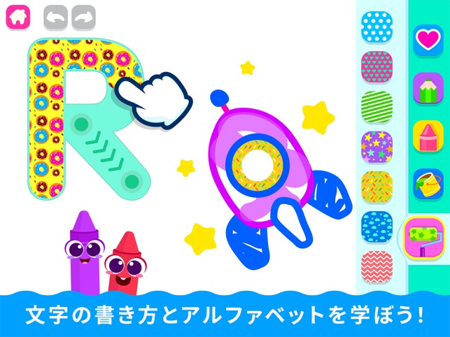 こども お絵描き かき ゲーム 数字 Abc 子供 向け をapp Storeで